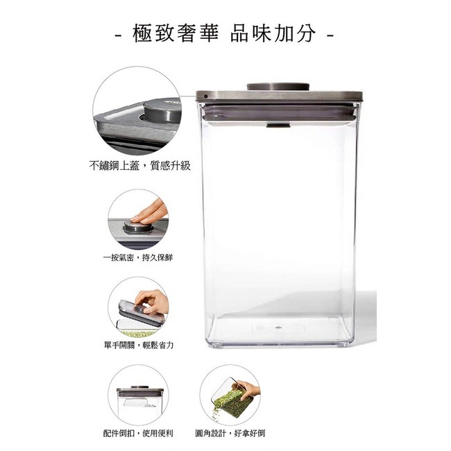 美國OXO POP 不鏽鋼按壓保鮮盒6件組 OX0201009A-細節圖3
