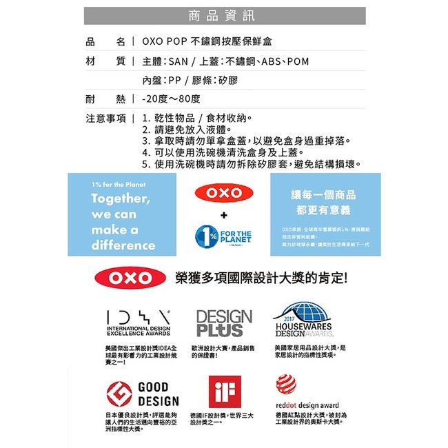 美國OXO POP 不鏽鋼按壓保鮮盒6件組 OX0201009A-細節圖9