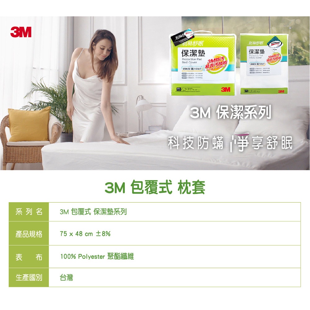 3M 全系列枕套/枕頭套 多款可選-細節圖3