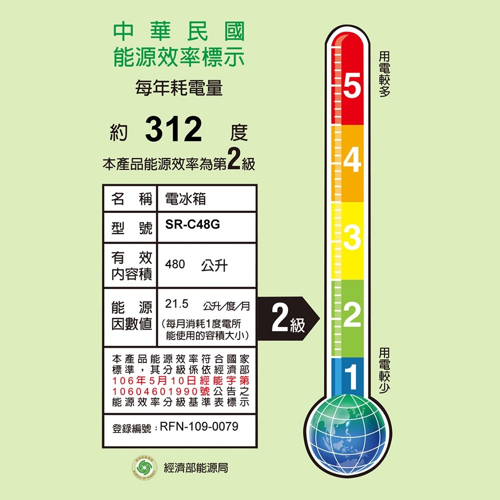 SAMPO聲寶 480L 經典系列定頻雙門冰箱-晶鑽金 SR-C48G(Y9) (含基本運送+安裝+回收舊機)-細節圖7