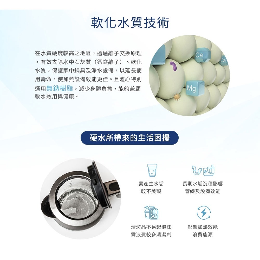 3M 前置樹脂軟水系統 3RF-S001-5 軟化水質 解決水垢 口感滑順甘甜-細節圖6