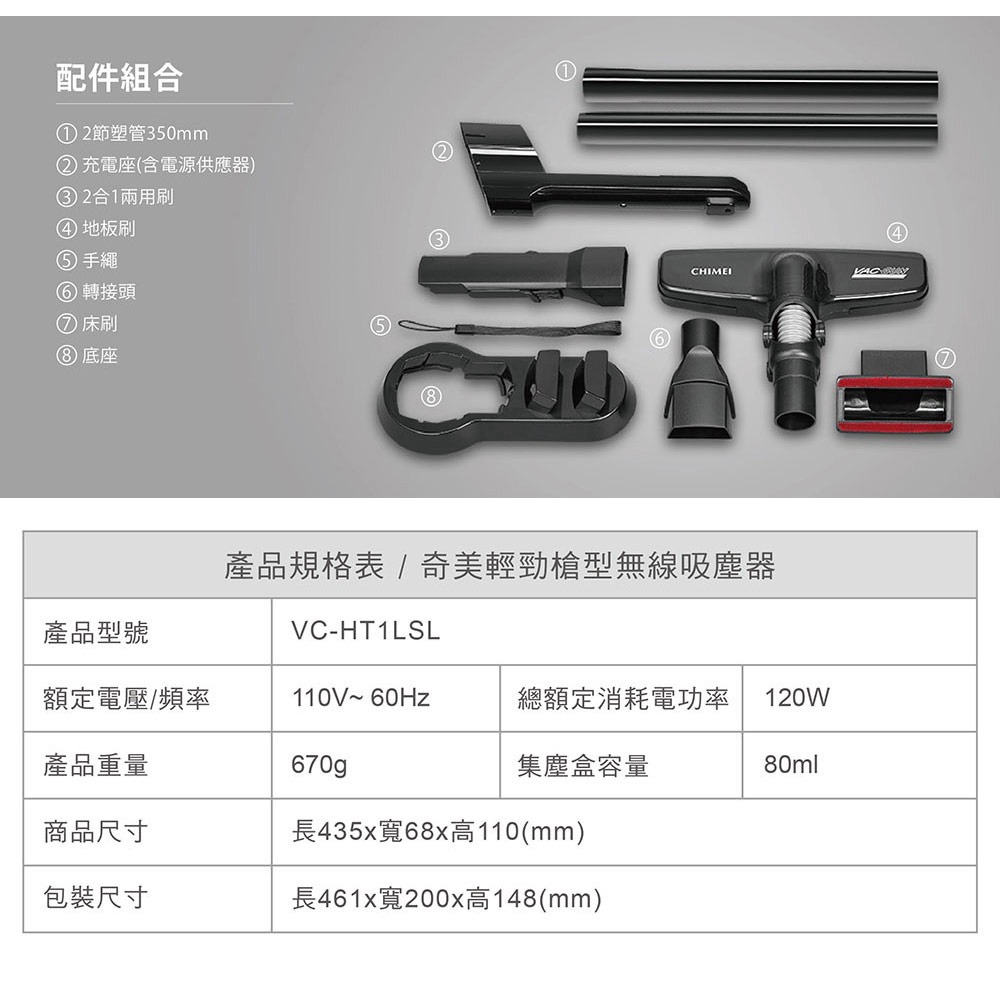 CHIMEI奇美 輕勁手持槍型無線吸塵器 VC-HT1LSL-細節圖3