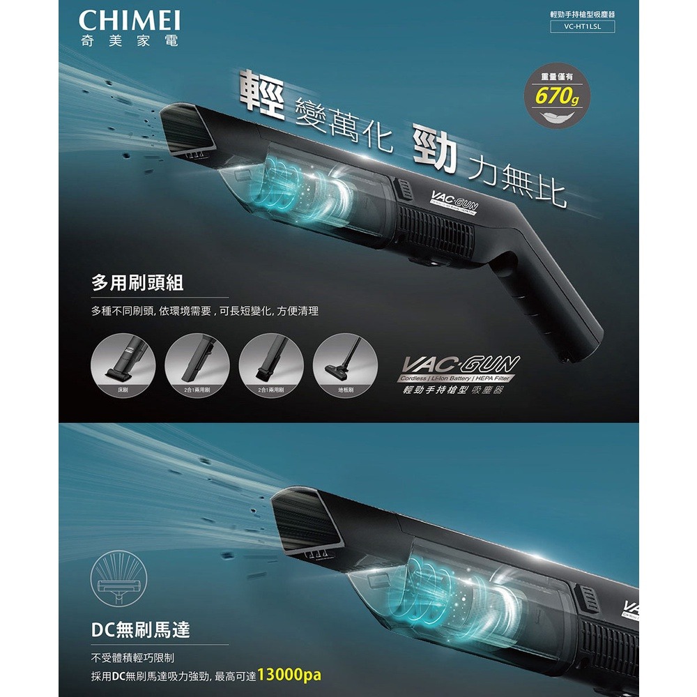 CHIMEI奇美 輕勁手持槍型無線吸塵器 VC-HT1LSL-細節圖7