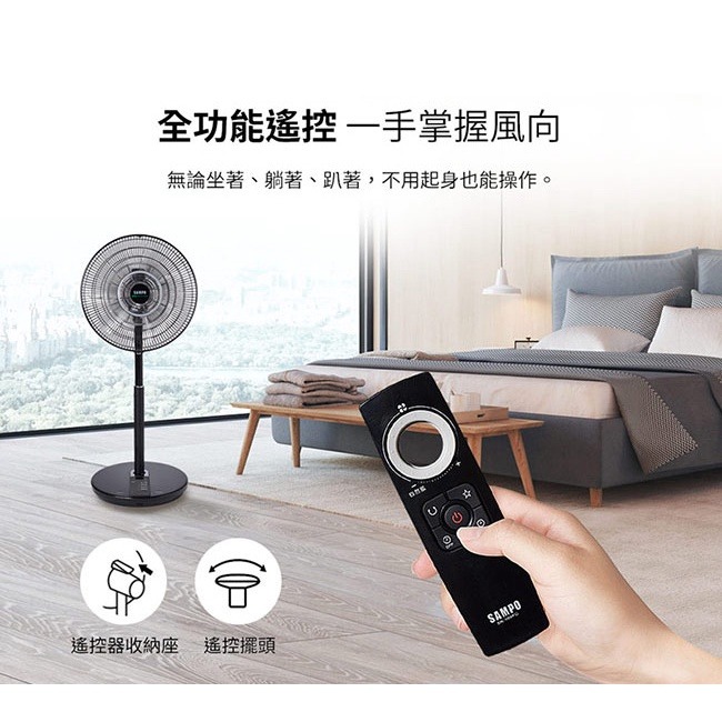 SAMPO聲寶 16吋微電腦DC直流馬達遙控擺頭抑菌立扇 SK-FN16UD (抑菌>99%、遙控擺頭、金屬強化鋼柱)-細節圖9