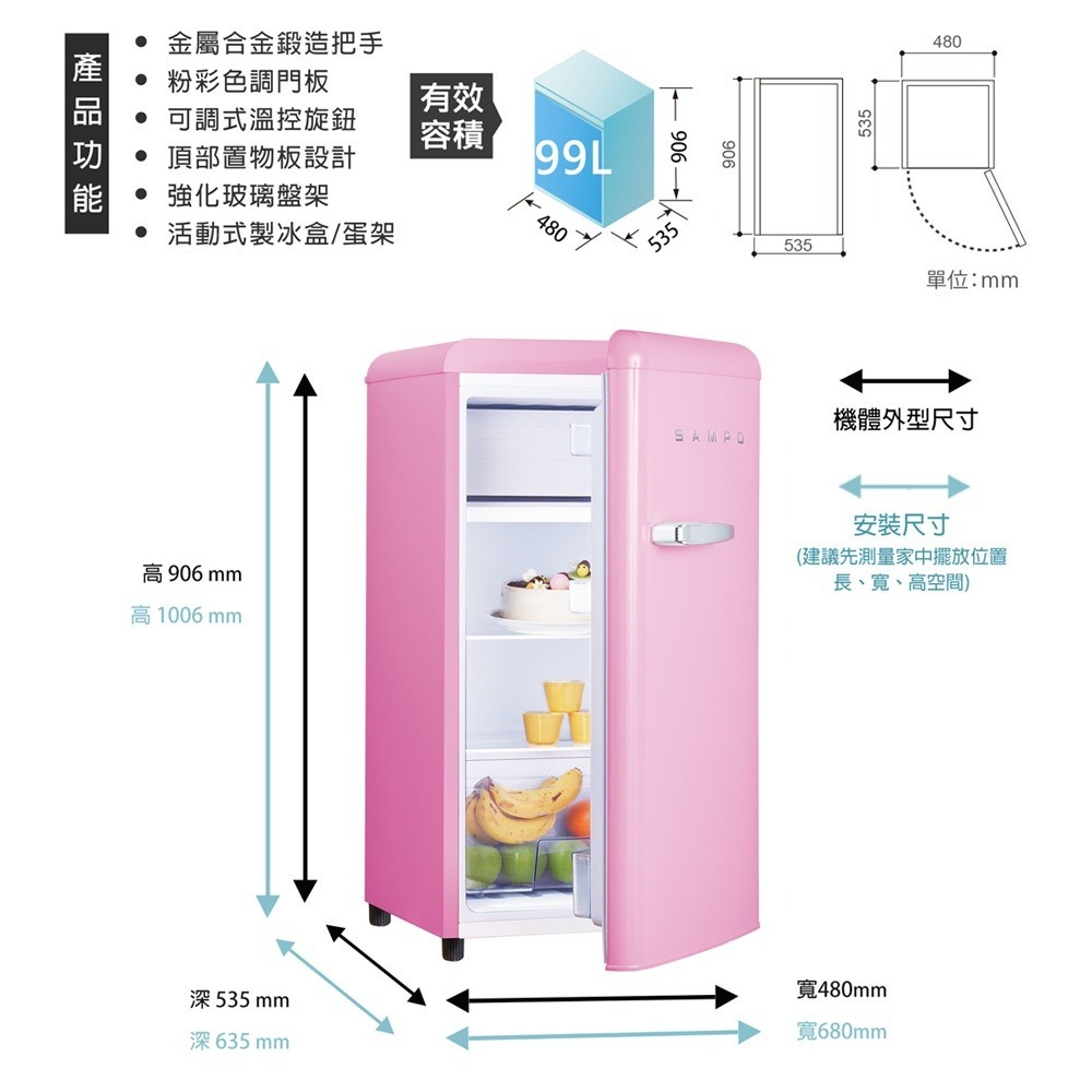 SAMPO聲寶 99L 歐風美型系列定頻單門冰箱-粉彩紅 SR-C10(P) (本島免運費+基本安裝)-細節圖5