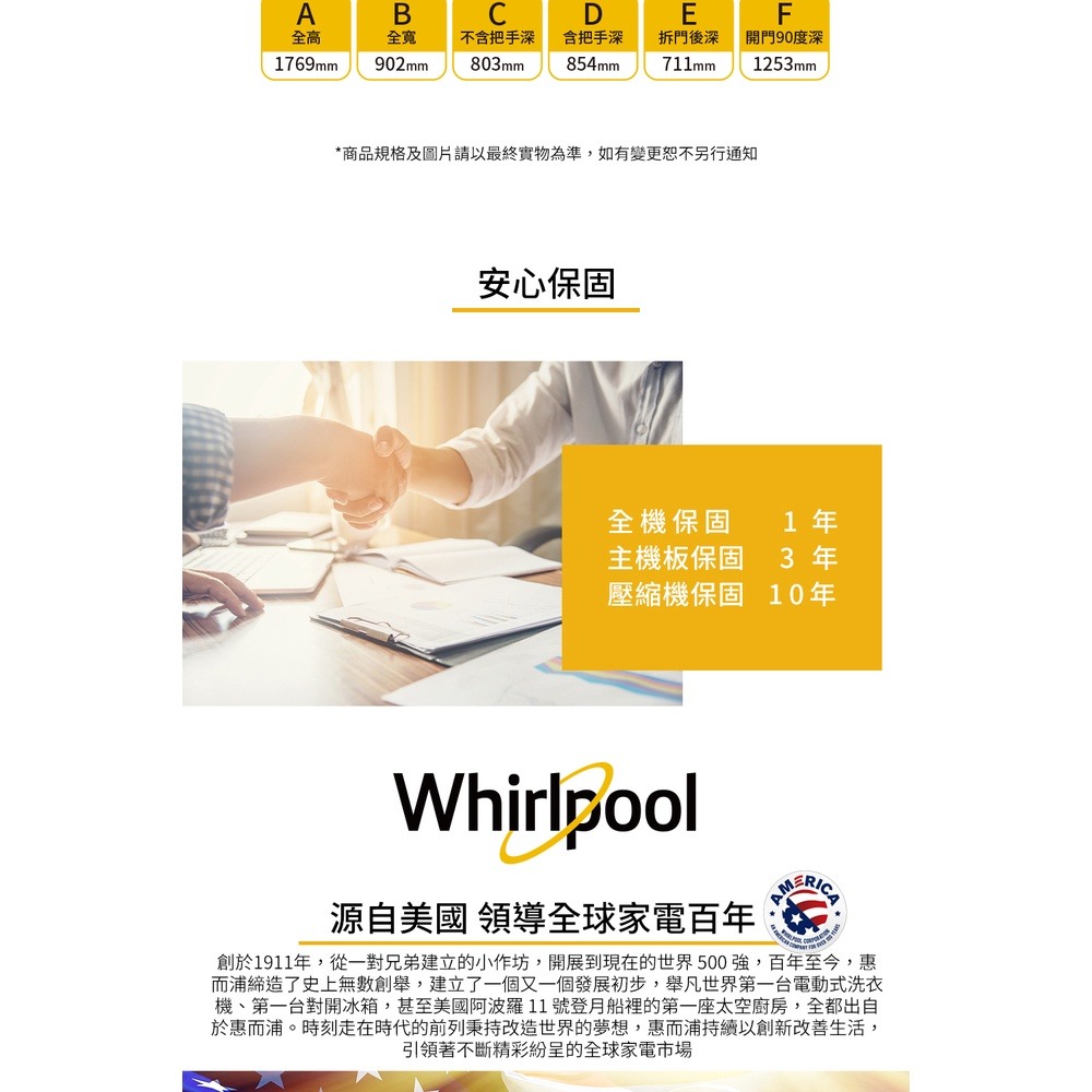 美國Whirlpool 惠而浦 740公升對開門冰箱 WRS315SNHW 含本島基本運送+安裝+回收舊機-細節圖8