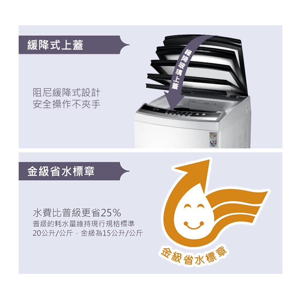 SAMPO聲寶 12.5KG 金級小貴族系列定頻洗衣機-珍珠白 ES-B13F 含基本運送+安裝+回收舊機-細節圖4