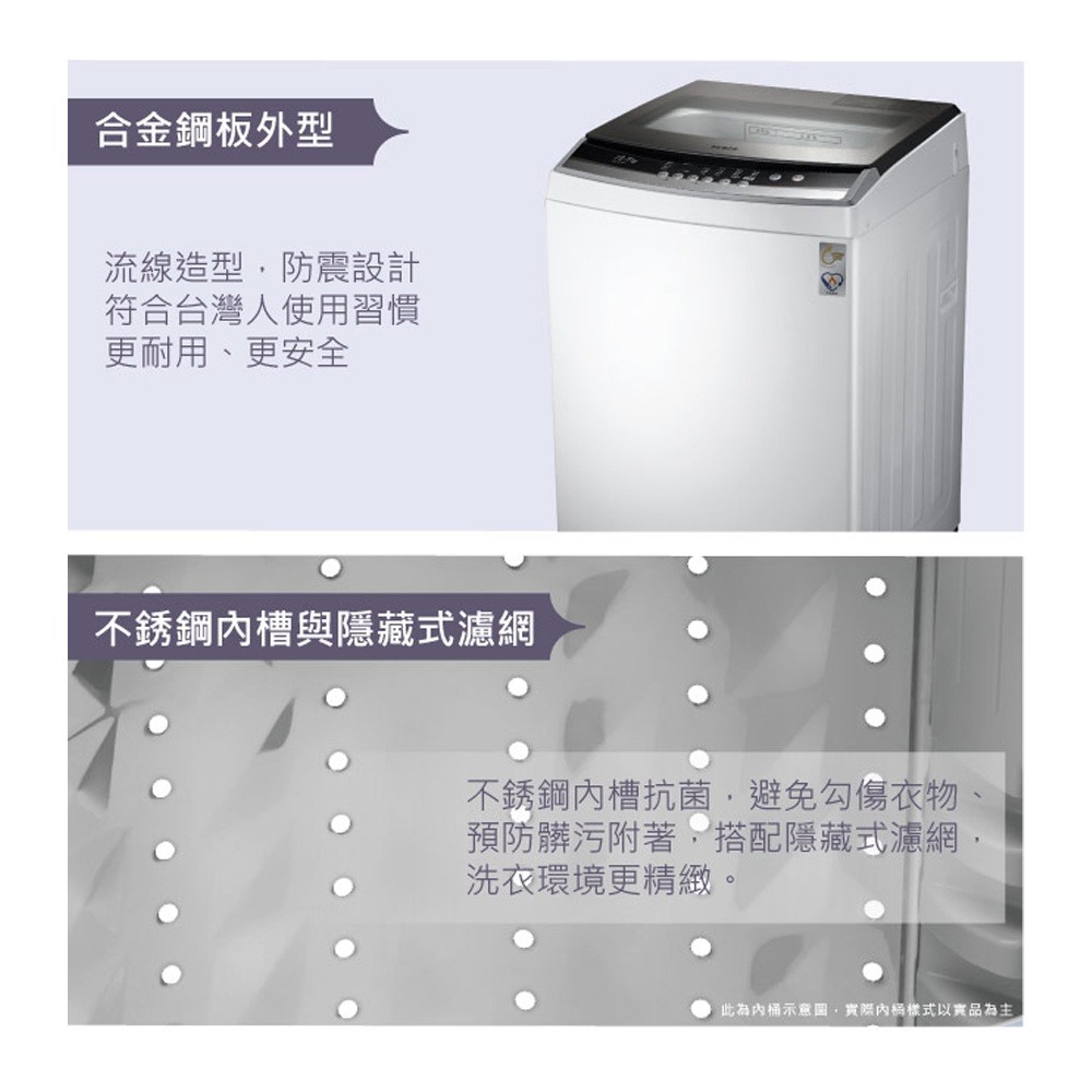 SAMPO聲寶 12.5KG 金級小貴族系列定頻洗衣機-珍珠白 ES-B13F 含基本運送+安裝+回收舊機-細節圖6