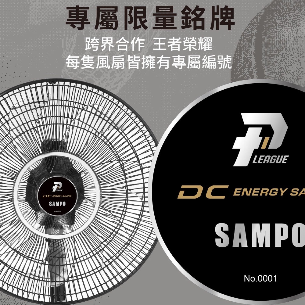 P.LEAGUE+ x SAMPO聲寶 黑武士特仕聯名款14吋微電腦遙控DC節能風扇-細節圖5