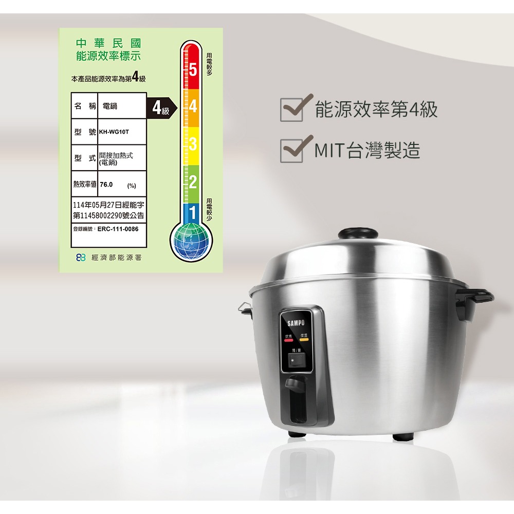 SAMPO聲寶 10人份304全不鏽鋼電鍋 KH-WG10T-細節圖9