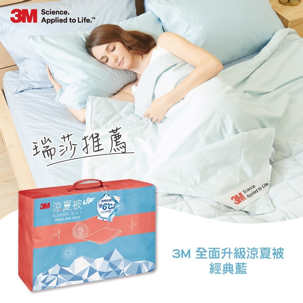 3M 升級版可水洗防蹣涼夏被-經典藍 單人/雙人可選-細節圖2