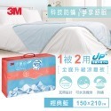 3M 升級版可水洗防蹣涼夏被-經典藍 單人/雙人可選-規格圖5