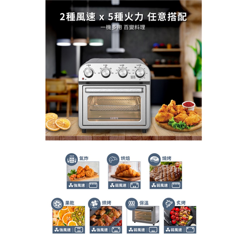 SAMPO聲寶 13L多功能氣炸電烤箱 KZ-RA13B-細節圖6