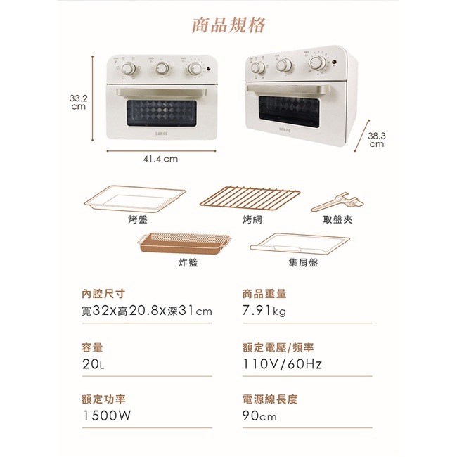 SAMPO聲寶 20L多功能氣炸電烤箱(香草白) KZ-SA20B-細節圖9