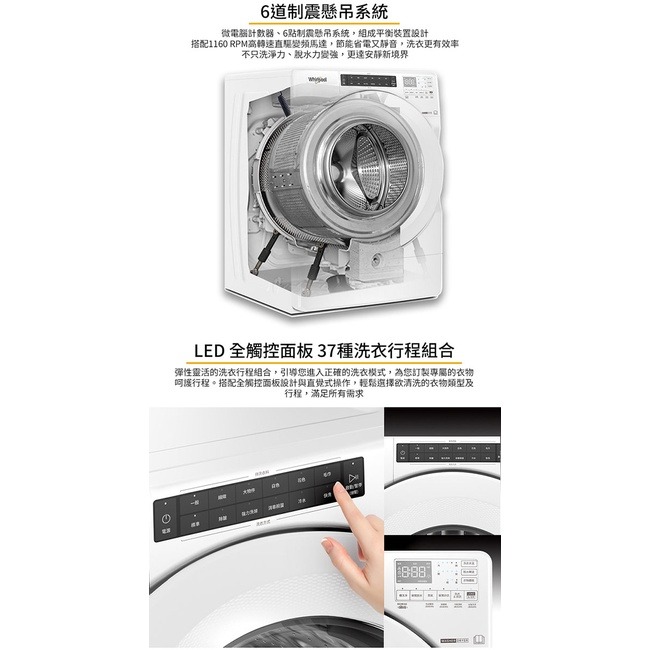 美國Whirlpool W Collection 15公斤蒸氣洗脫烘滾筒洗衣機 8TWFC6810LW 含安裝+回收舊機-細節圖9