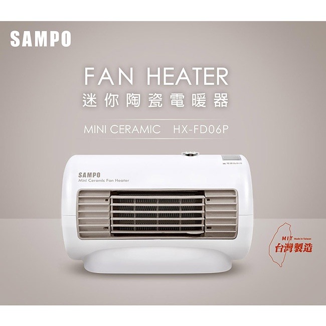 SAMPO聲寶 迷你陶瓷電暖器 HX-FD06P-細節圖3