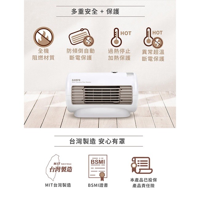SAMPO聲寶 迷你陶瓷電暖器 HX-FD06P-細節圖9
