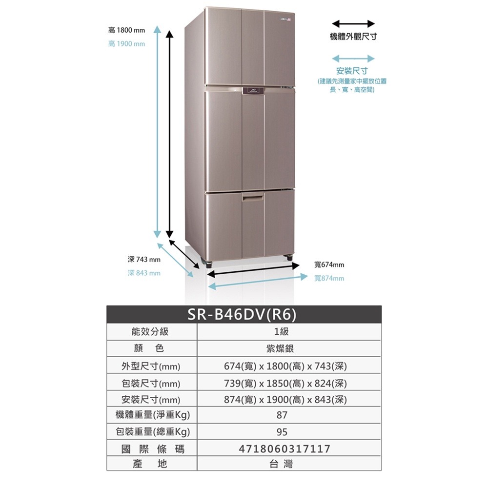 SAMPO聲寶 455L 一級能效經典系列變頻右開三門冰箱 SR-B46DV(R6) 含基本運送+安裝+回收舊機-細節圖5