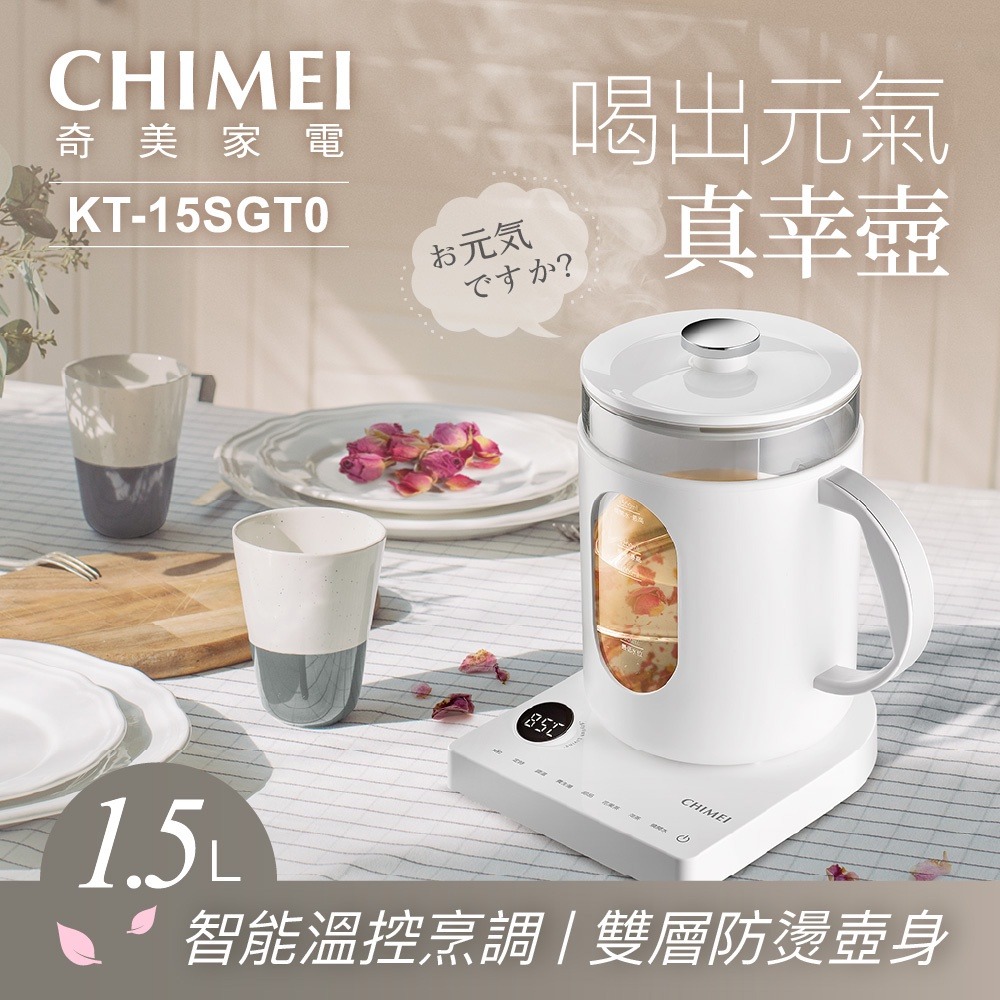 CHIMEI奇美 1.5L智能防燙玻璃快煮壺 KT-15SGT0-細節圖2