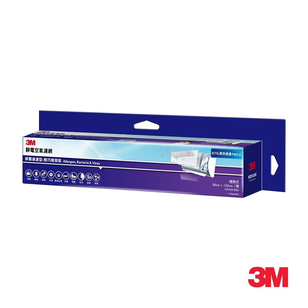 3M 9809-SRTC 靜電空氣濾網輕巧捲筒裝-病毒過濾型(1.32M)-細節圖2