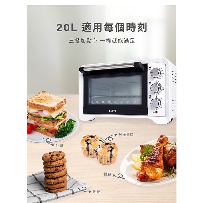 SAMPO聲寶 20公升電烤箱 KZ-XG20-細節圖5