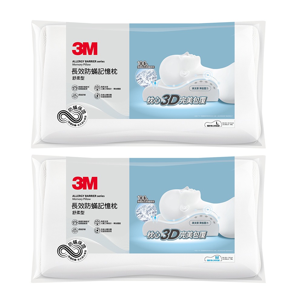 3M 新絲舒眠防蹣記憶枕-舒柔型(M+L)-細節圖2