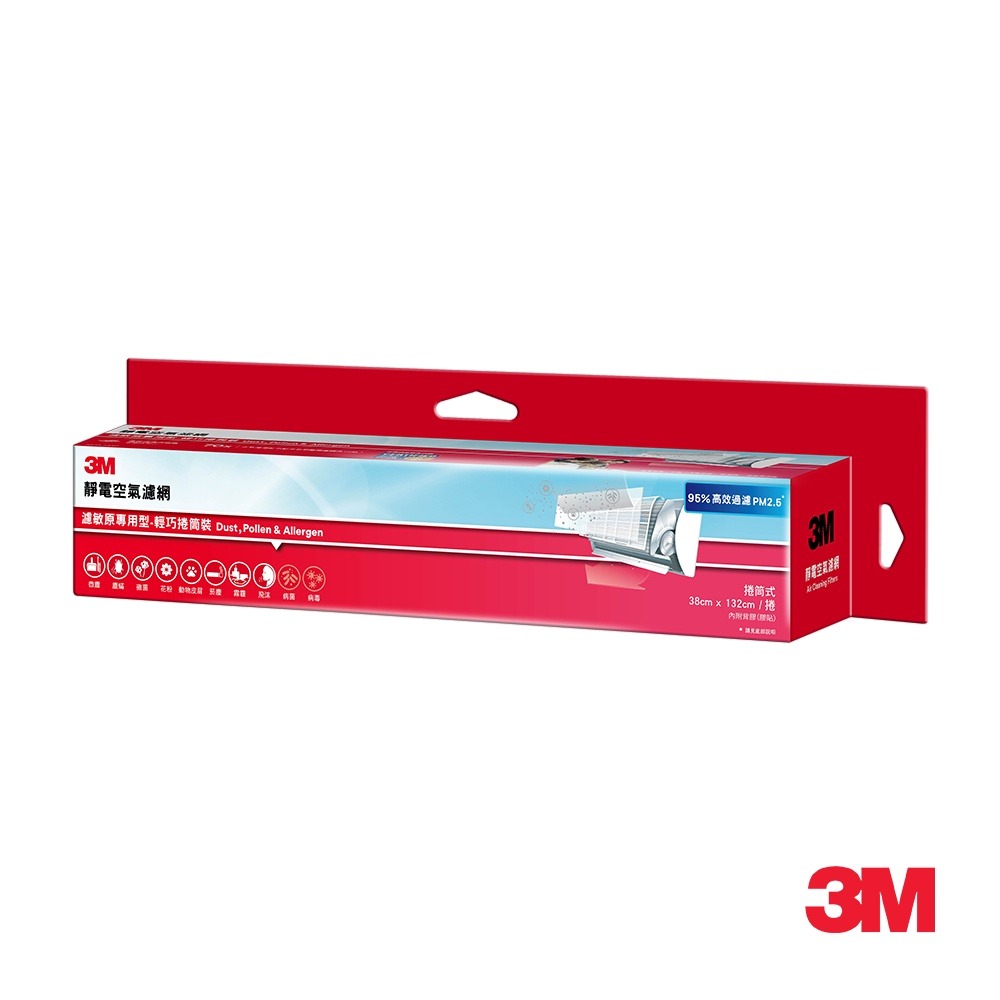 3M 9808-SRTC 靜電空氣濾網輕巧捲筒裝-濾敏原專用型(1.32M)-細節圖2