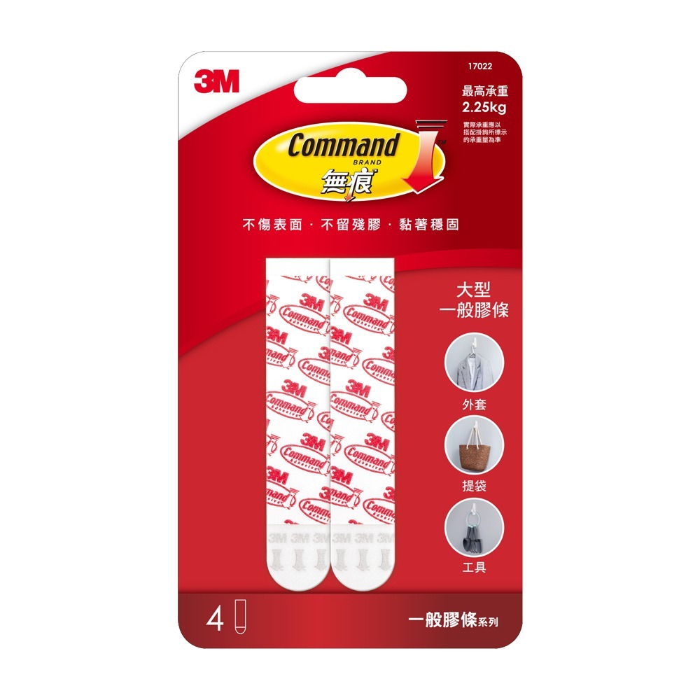 3M 17022 無痕掛鉤大型掛鉤替換膠條-細節圖2