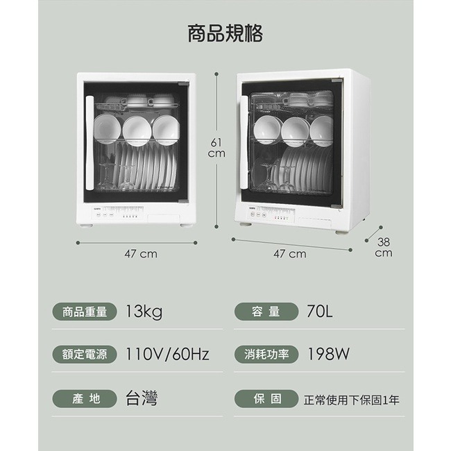 SAMPO聲寶 70L三層紫外線烘碗機 KB-GD70U-細節圖8