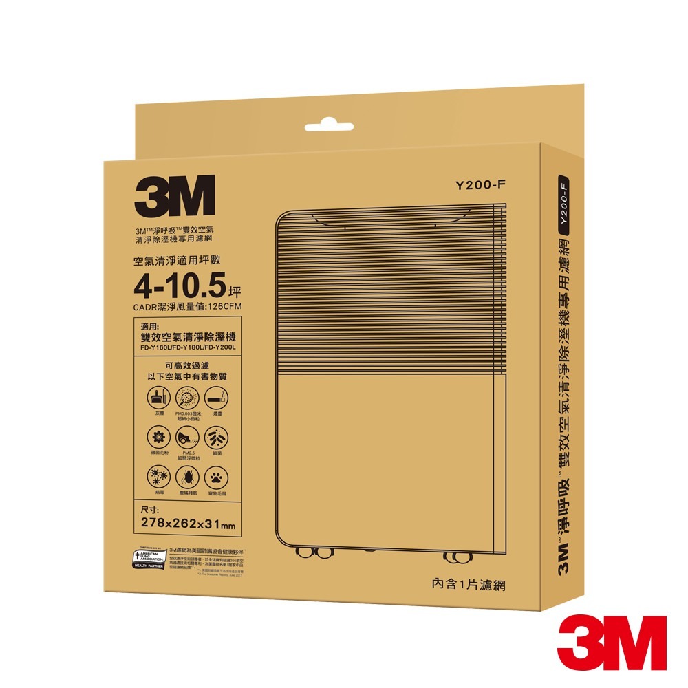 3M 淨呼吸 雙效空氣清淨除濕機專用濾網1入裝-Y200-F(適用Y160L/Y200L)-細節圖2