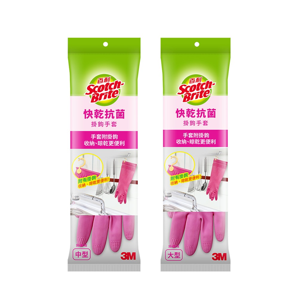 3M 百利 快乾抗菌掛鉤手套(中型.大型可選)-細節圖2