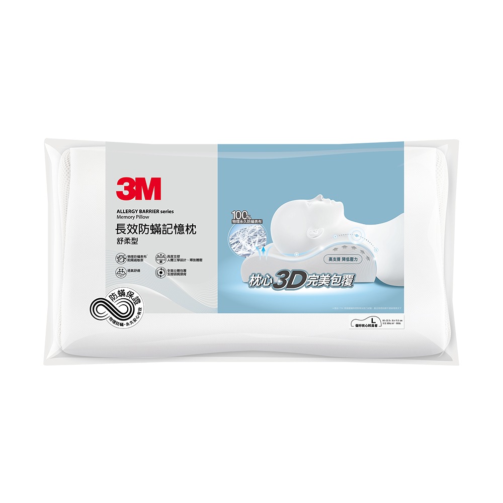 3M 新絲舒眠防蹣記憶枕-舒柔型(L)-2入組-細節圖2