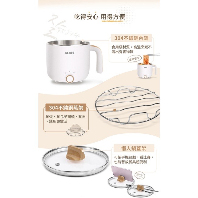 SAMPO聲寶 1.4L日式蒸煮美食鍋 KQ-YF14D-細節圖8