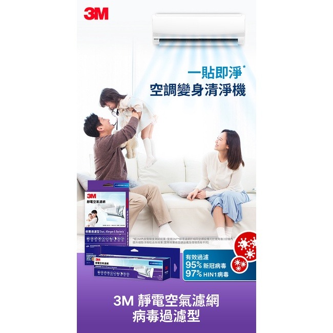 3M 9809-RTC 靜電空氣濾網捲筒裝-病毒過濾型(2.7M)-細節圖3