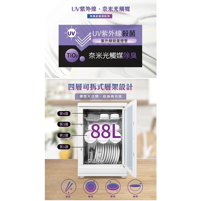 SAMPO聲寶 88公升四層紫外線烘碗機 KB-GL88U-細節圖5