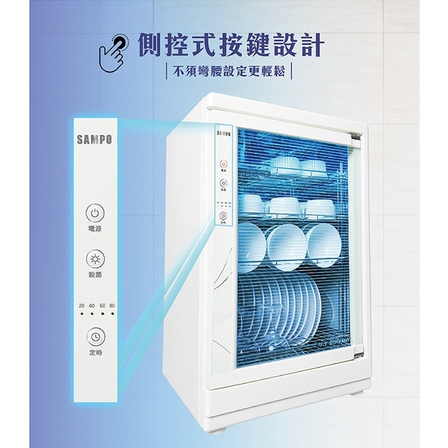 SAMPO聲寶 88公升四層紫外線烘碗機 KB-GL88U-細節圖7