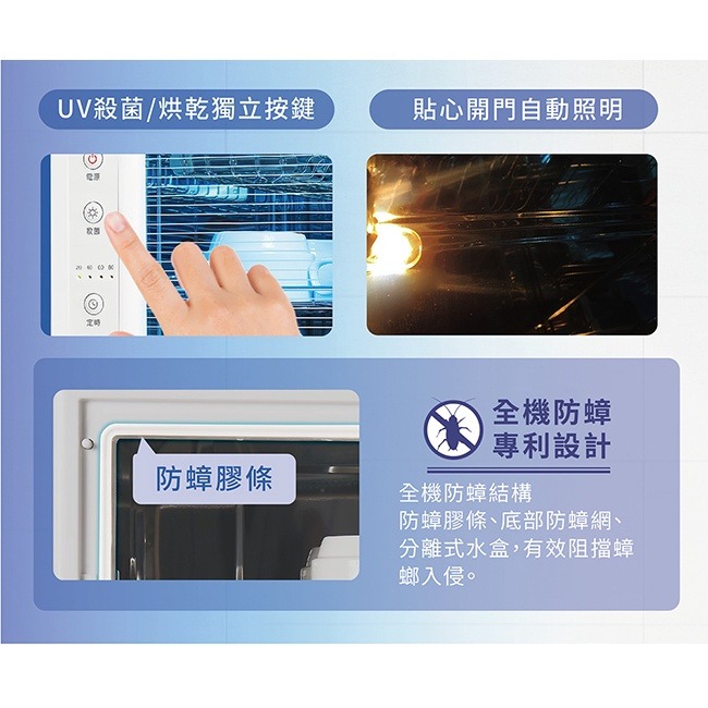 SAMPO聲寶 88公升四層紫外線烘碗機 KB-GL88U-細節圖8