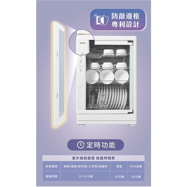 SAMPO聲寶 88公升四層紫外線烘碗機 KB-GL88U-細節圖9