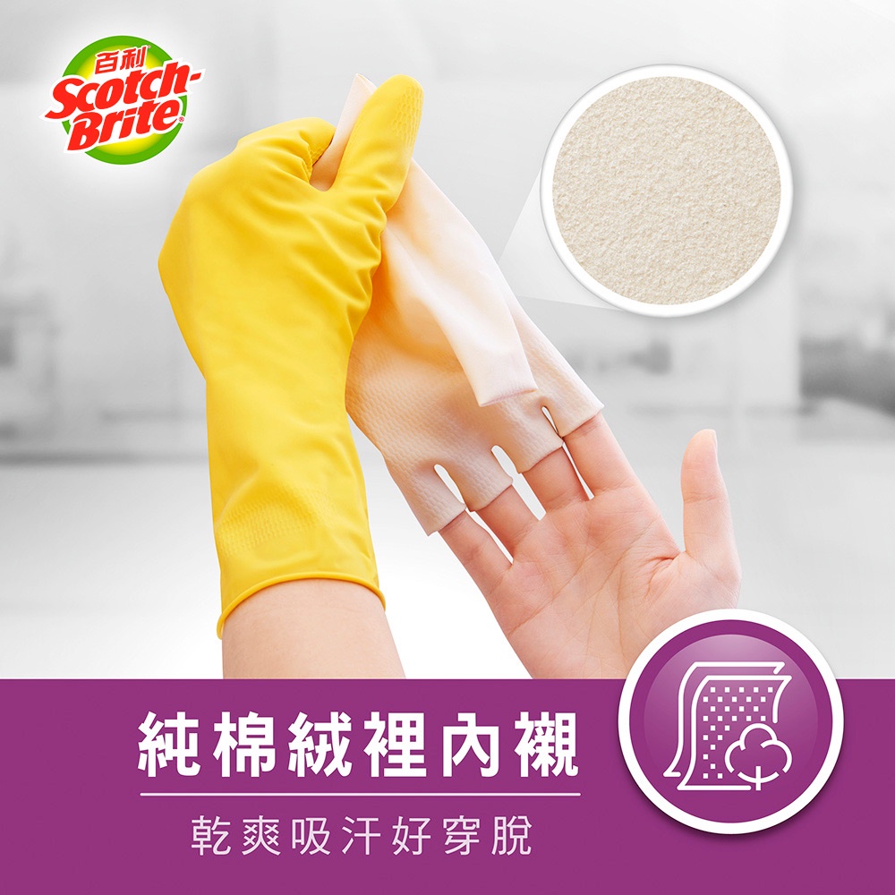 3M 百利天然乳膠薄型耐用絨裡手套(黃色)-中型/大型/特大型-細節圖4
