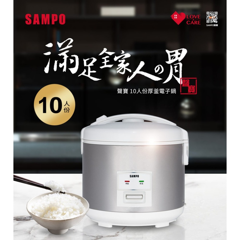 SAMPO KS-BQ18 10人份厚釜電子鍋-細節圖2
