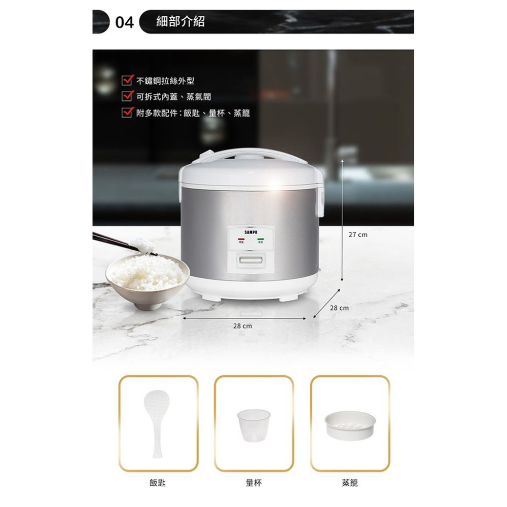 SAMPO KS-BQ18 10人份厚釜電子鍋-細節圖5