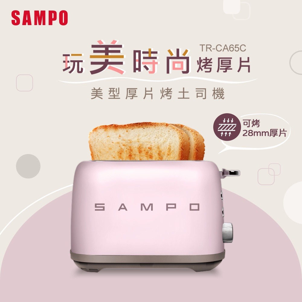 SAMPO聲寶 美型厚片烤麵包機 TR-CA65C-細節圖3