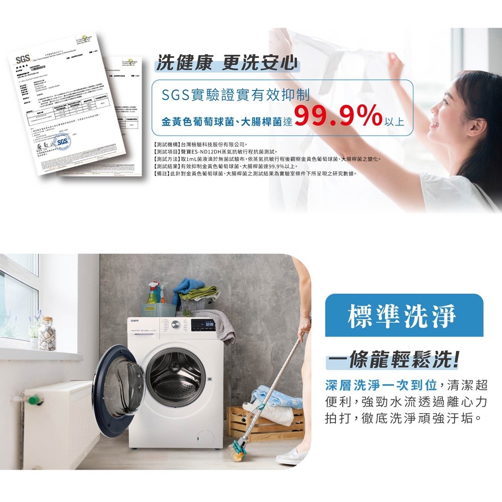 SAMPO聲寶 洗脫烘蒸四合一滾筒變頻洗衣機(洗10KG/烘6KG) ES-ND10DH 含基本安裝 運送 回收舊機-細節圖6