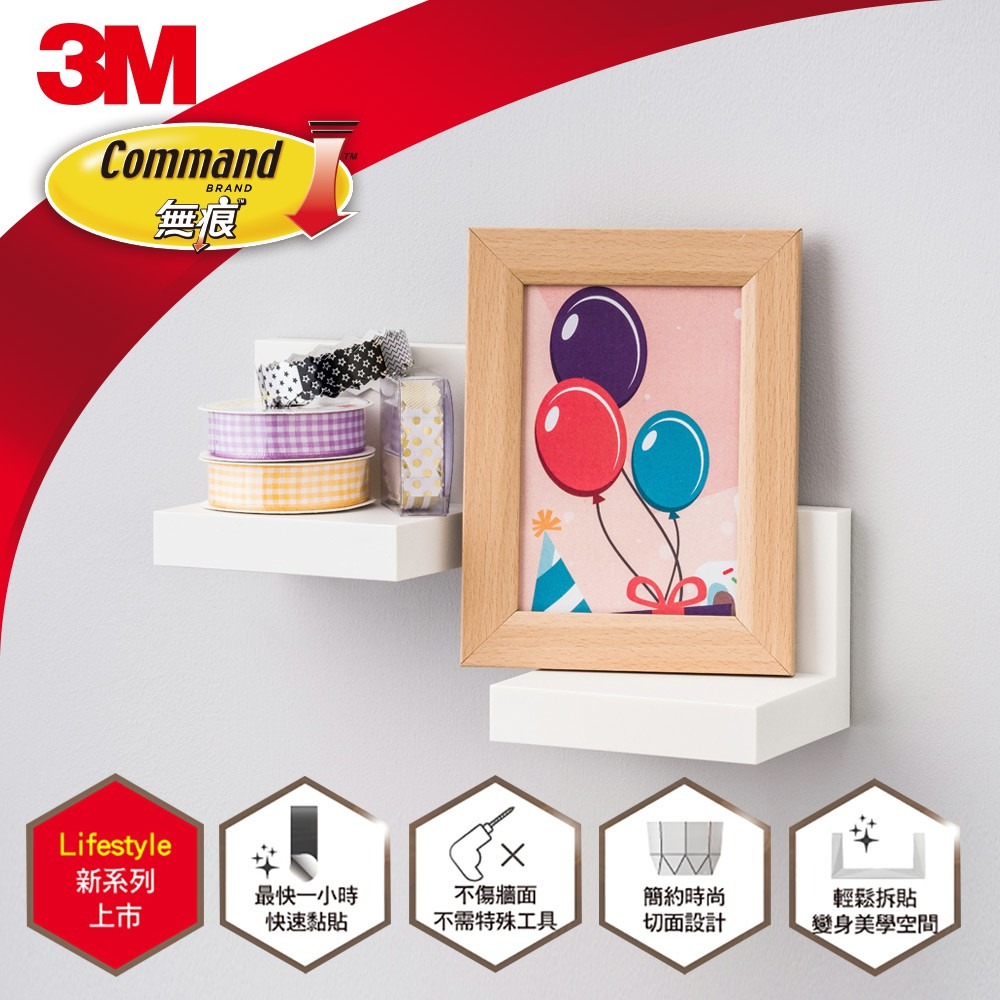 3M 無痕LIFESTYLE系列-L型層架(黑/白任選)-細節圖3