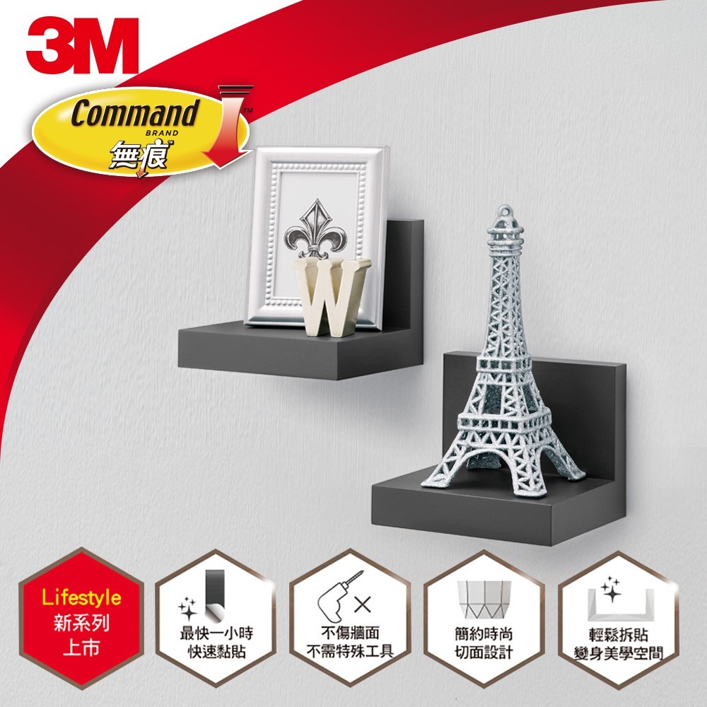 3M 無痕LIFESTYLE系列-L型層架(黑/白任選)-細節圖4