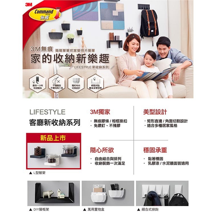 3M 無痕LIFESTYLE系列-L型層架(黑/白任選)-細節圖6