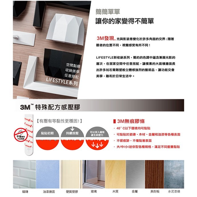 3M 無痕LIFESTYLE系列-L型層架(黑/白任選)-細節圖7
