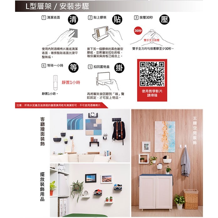 3M 無痕LIFESTYLE系列-L型層架(黑/白任選)-細節圖9