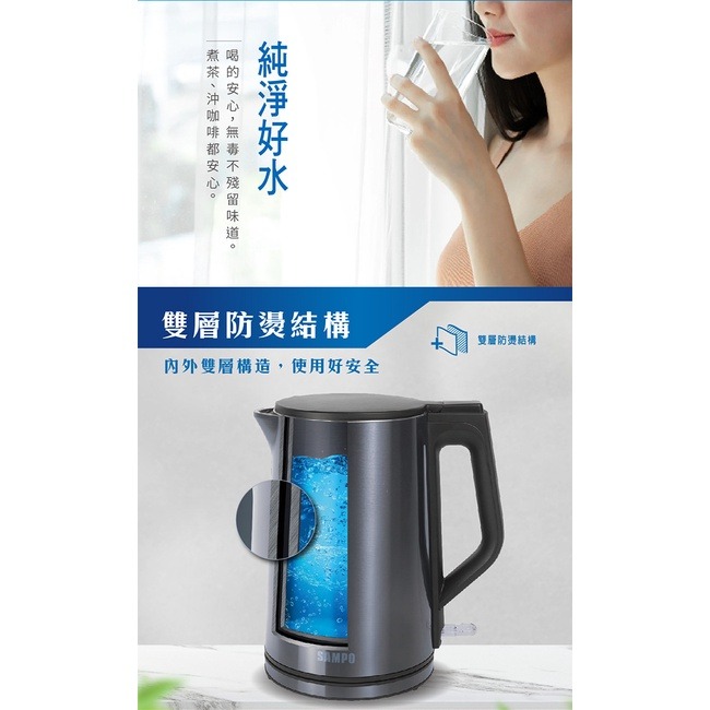 SAMPO聲寶 1.5L雙層不鏽鋼防燙快煮壺 KP-CK15D-細節圖5