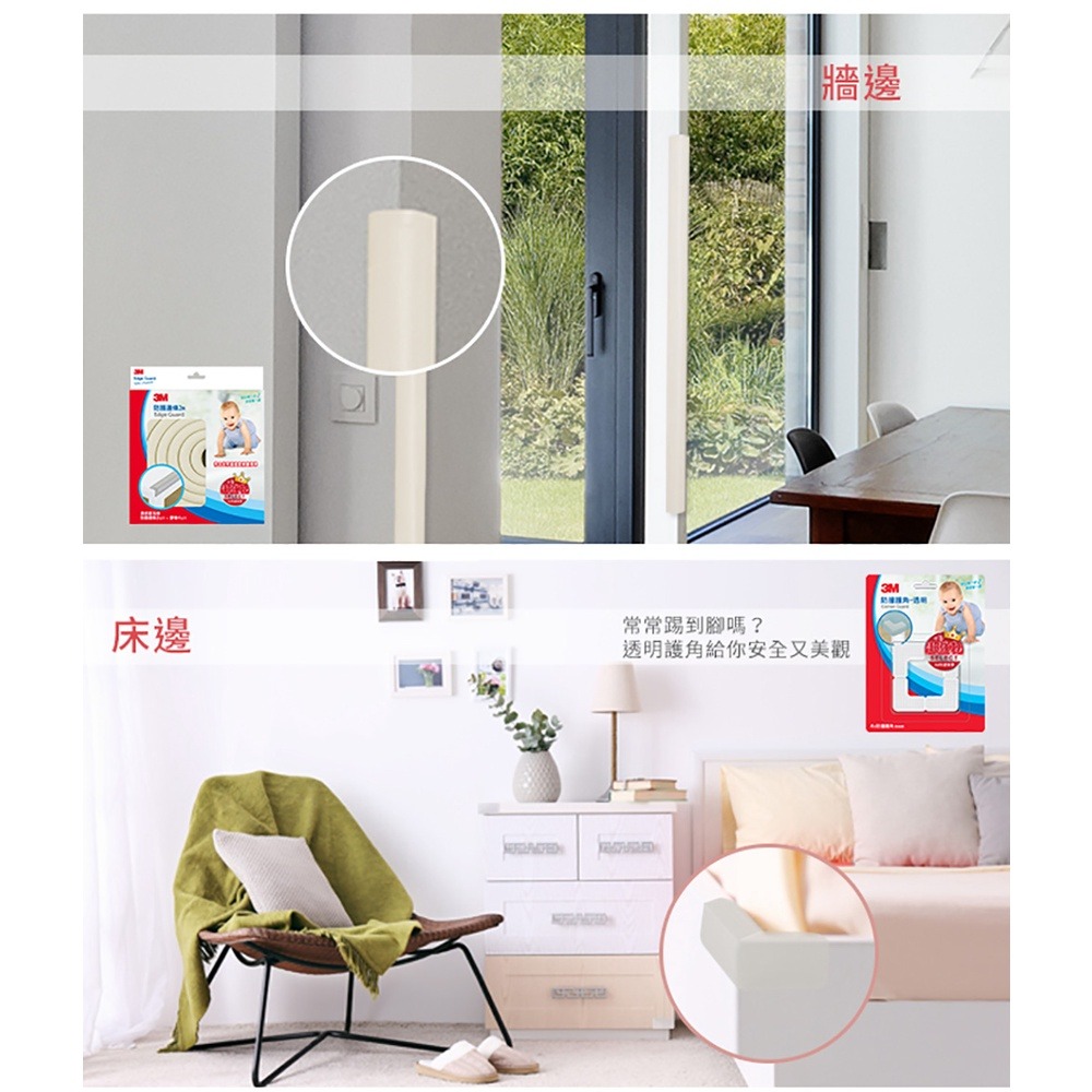 3M 兒童安全防撞護角(六色任選)-細節圖6